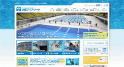 Desktop Screenshot of kyoto-aquarena.com