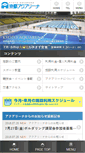 Mobile Screenshot of kyoto-aquarena.com
